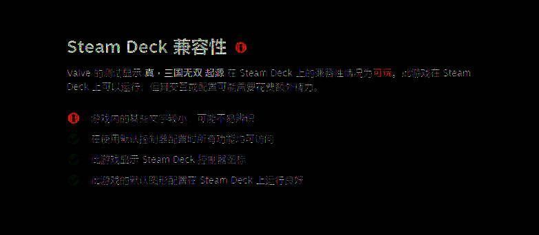 《真三国无双:起源》相关图片3