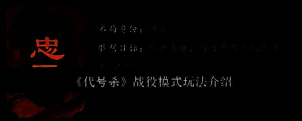 《代号杀》相关图片1