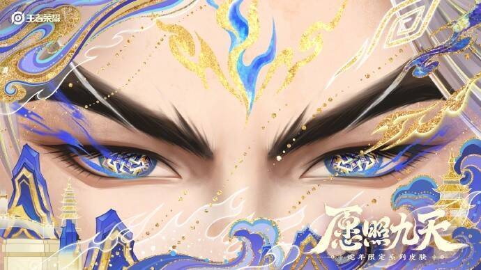 王者荣耀蛇年限定皮肤相关图片5