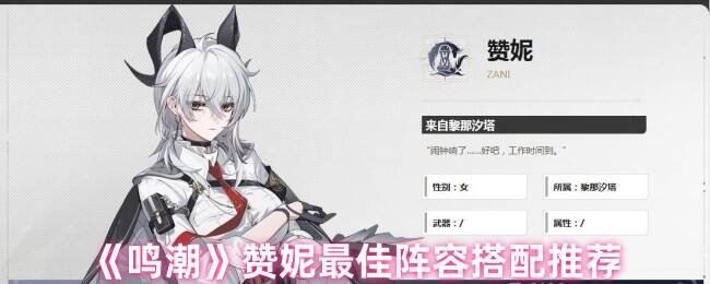 鸣潮游戏画面相关图片