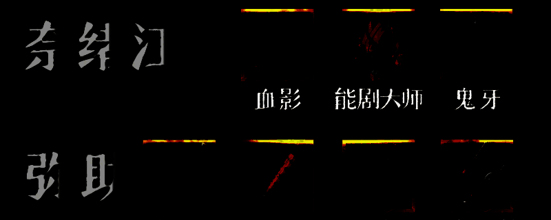 《刺客信条:影》相关图片