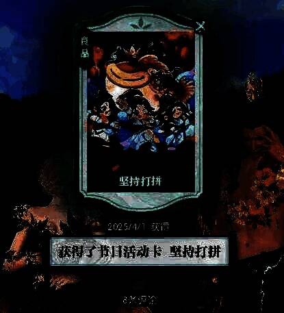 全力打拼玩法题目界面截图