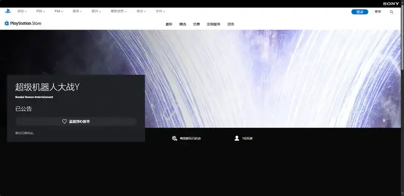 《超级机器人大战Y》相关图片3