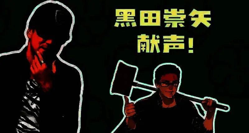 《达愿福神社》相关宣传图