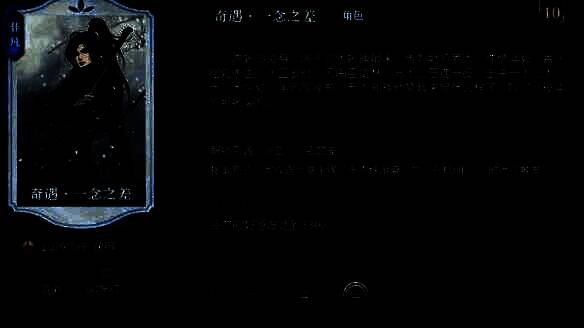 逆水寒手游连云寨主线完成后触发卡片配图