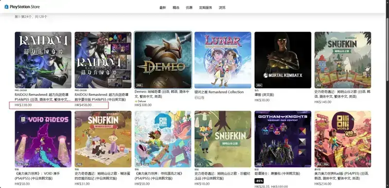 《恶魔召唤师 葛叶雷道 复刻版：超力兵团奇谭》相关图片3