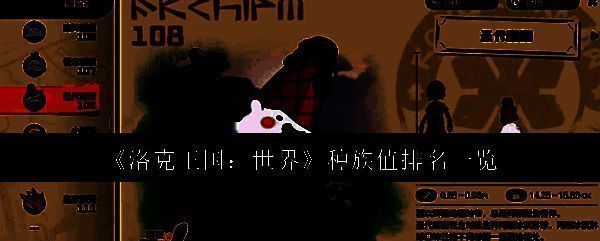 洛克王国相关图片1