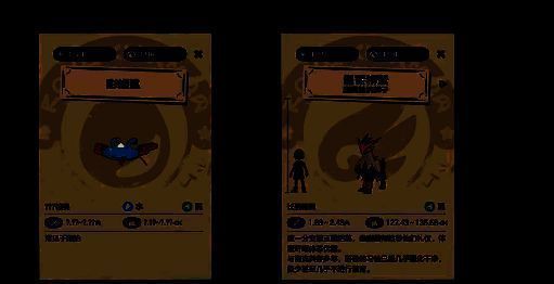 洛克王国种族值排名相关图片3