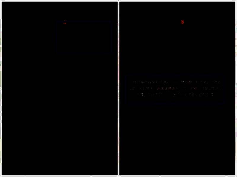 点击墙上挂着的灯笼获取线索界面