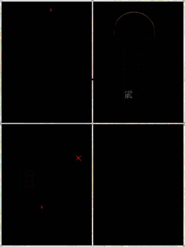 柜子上的八卦锁