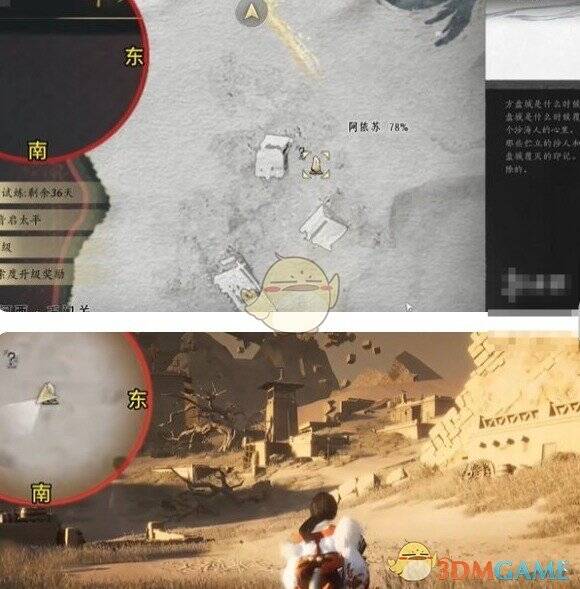 从方盘城废墟传送点向西南走的路线画面