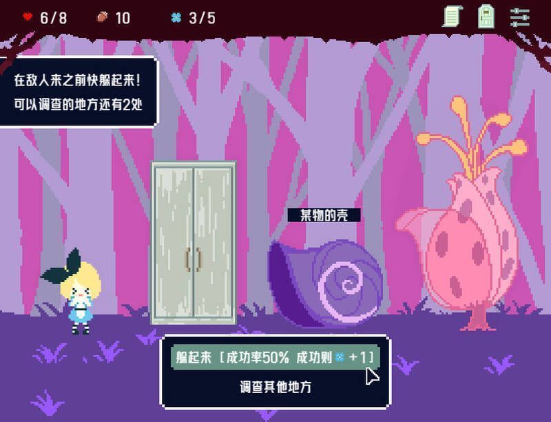 《杀死爱丽丝》游戏宣传图2