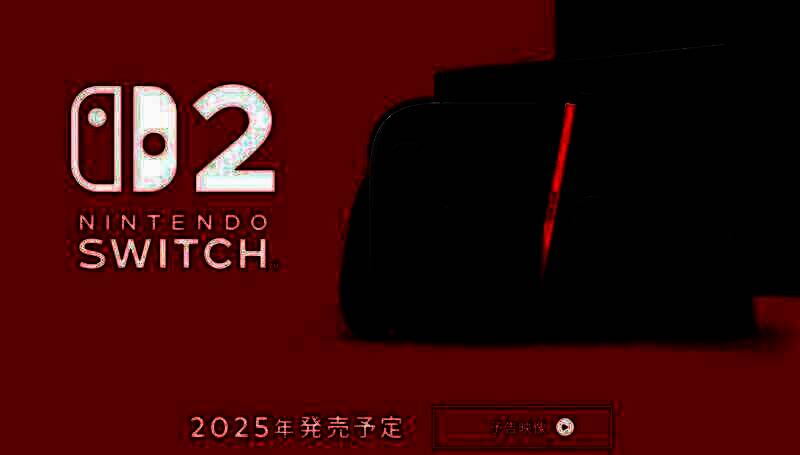 Switch 2相关图片4