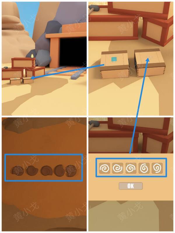 矿山地上右侧箱子画面