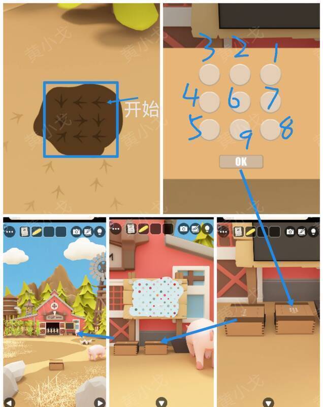 农场猪旁右侧箱子及按钮画面