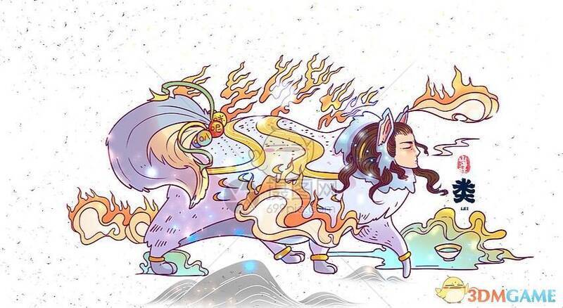 《山海经异兽录》相关配图