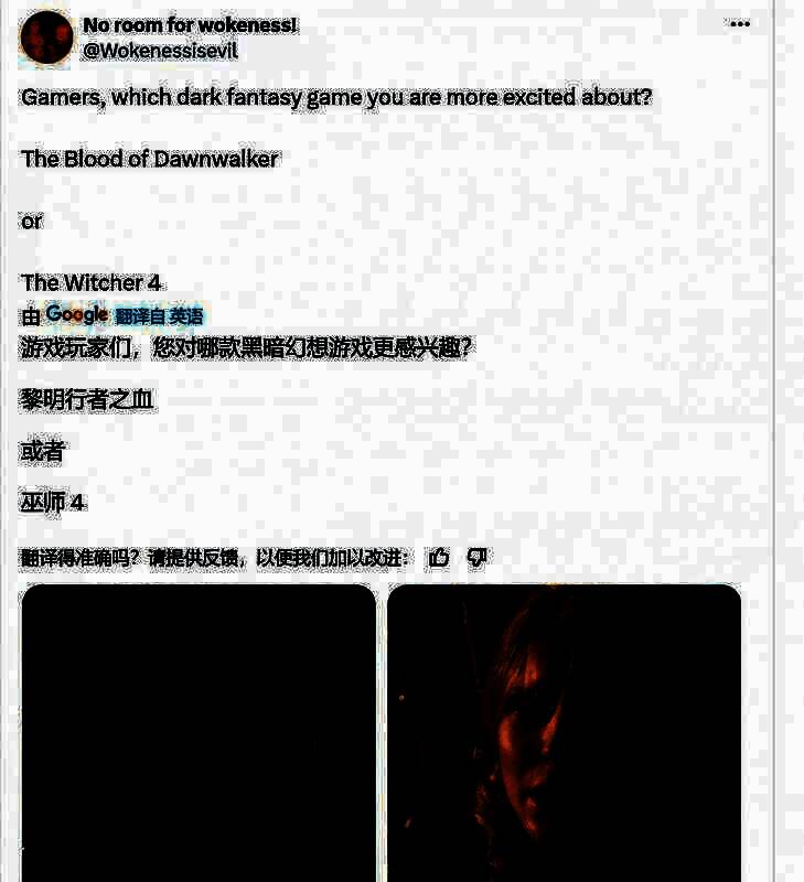 国外网友对《巫师4》相关看法图片2