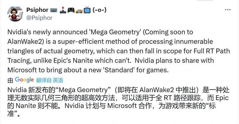 RTX Mega Geometry技术相关图片