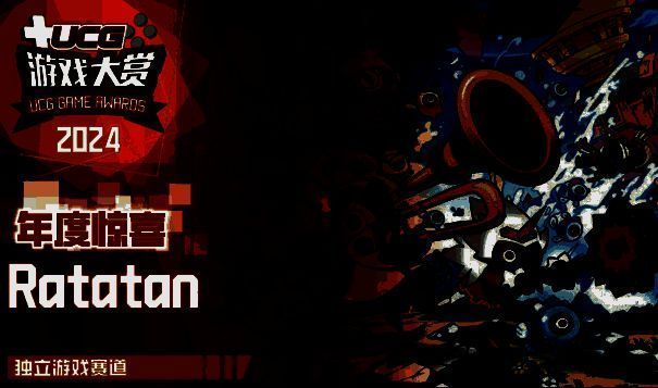 《Ratatan》获奖图片