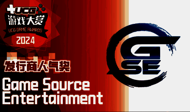 Game Source Entertainment发行商人气奖获奖图片