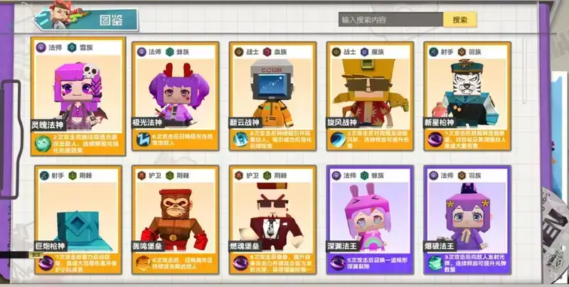 方块乱斗游戏画面3