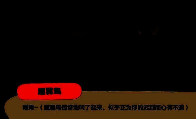 洛克王国世界绿翼鸟相关图片5