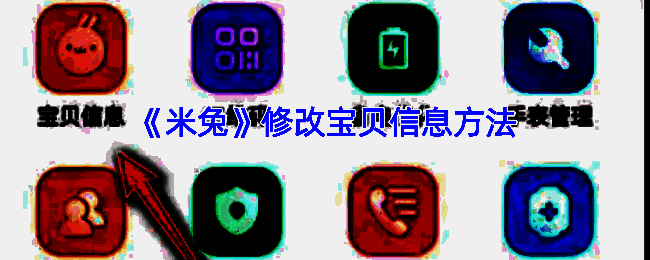 米兔 app 相关管理界面截图