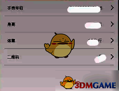 设置宝贝相关信息的截图