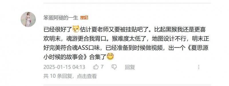 玩家留言相关图片