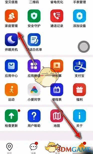 米兔手机 App 家庭管理入口页面