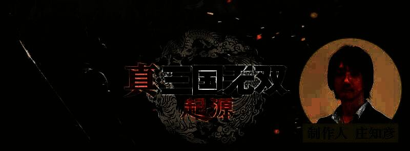 《真三国无双：起源》游戏画面 2