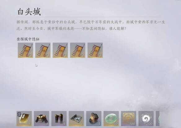 收集军旗的游戏画面