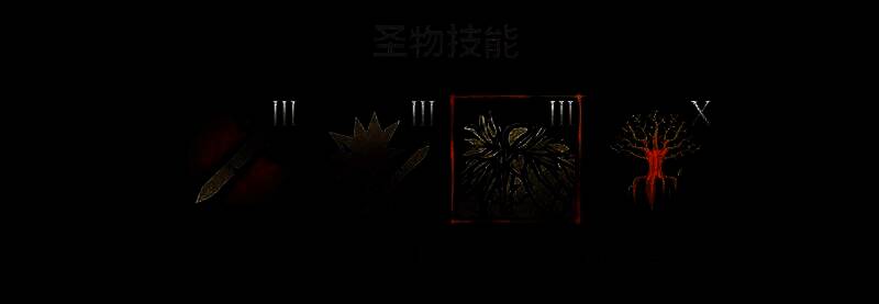 法拉圣物 2 图片