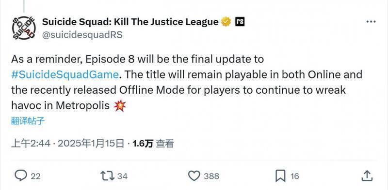 《自杀小队：杀死正义联盟》相关画面3