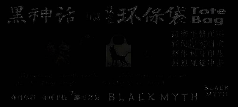 游戏科学蛇年贺岁小短片视频截图9