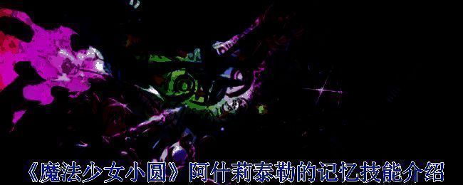 魔法少女战斗场景图