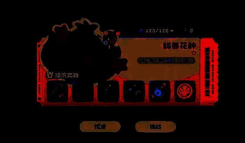 洛克王国稀兽花种副本相关图片2