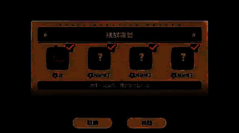 洛克王国稀兽花种副本相关图片3