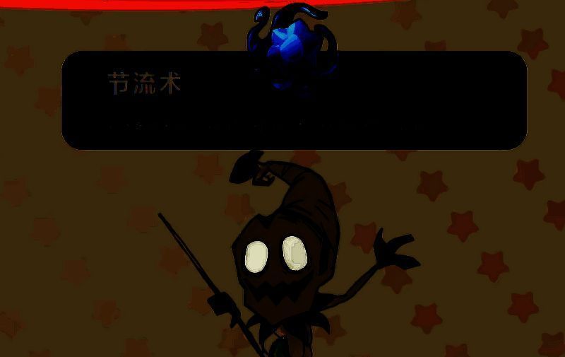 共鸣魔法节流术配图