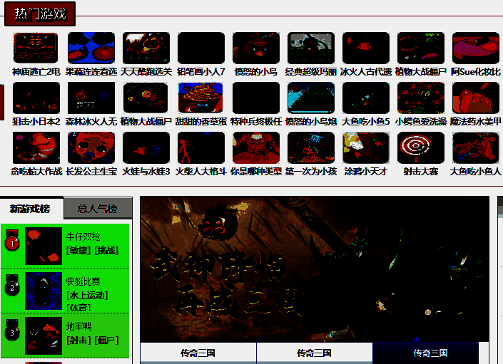 u7u9小游戏精彩瞬间图片