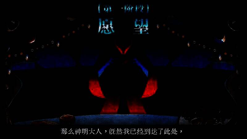 《勿忘黯鵺》游戏截图2