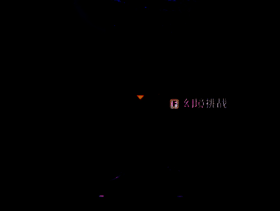 无限暖暖传送点幻境挑战界面