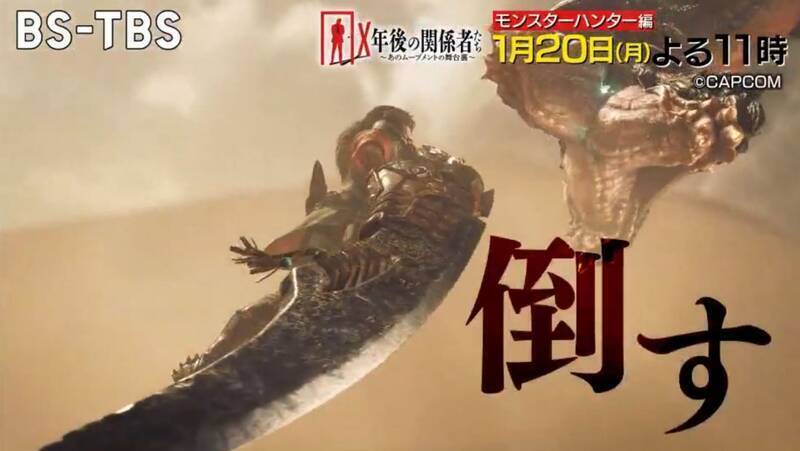 《怪物猎人》相关画面1