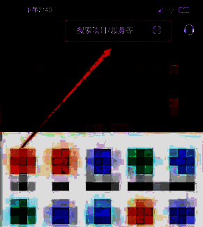 方特app首页搜索框输入云排队的界面