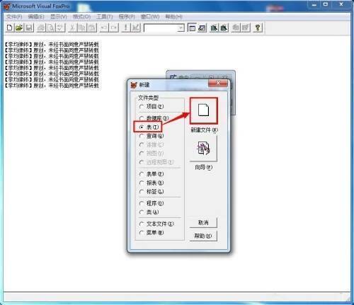 保存后弹出选择是否输入数据的对话框界面图