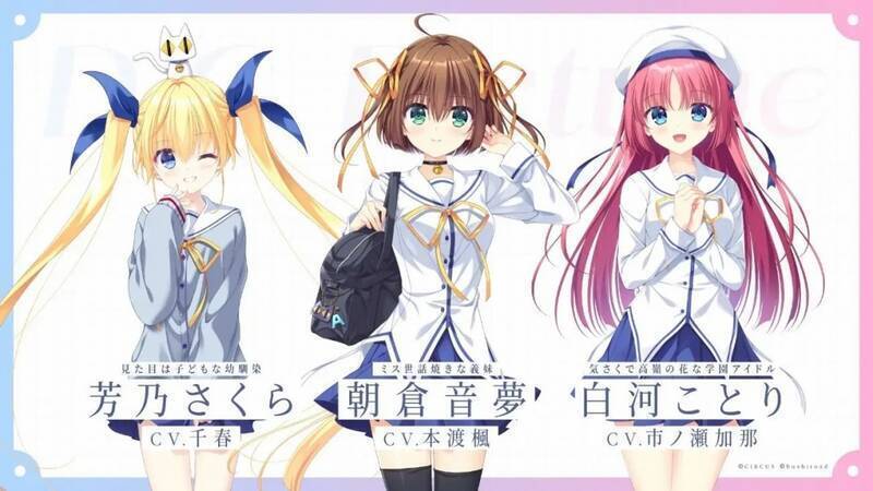 《初音岛Re:tune》相关宣传图2