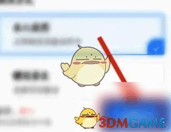 方特旅游软件提交订单及付款页面图