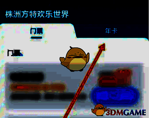 点击年卡选项界面图