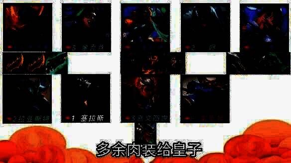 金铲铲之战S14重装厄斐琉斯阵容装备选择图片