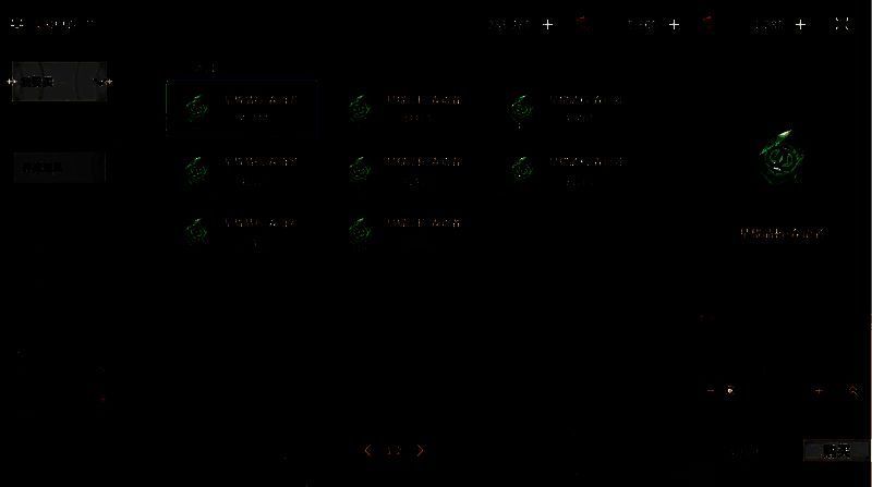 《星痕共鸣》拍卖行相关图片3